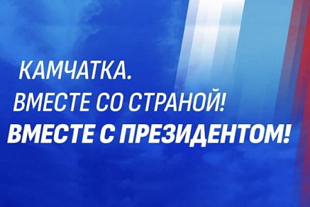 С 15 по 17 марта выборы Президента в России